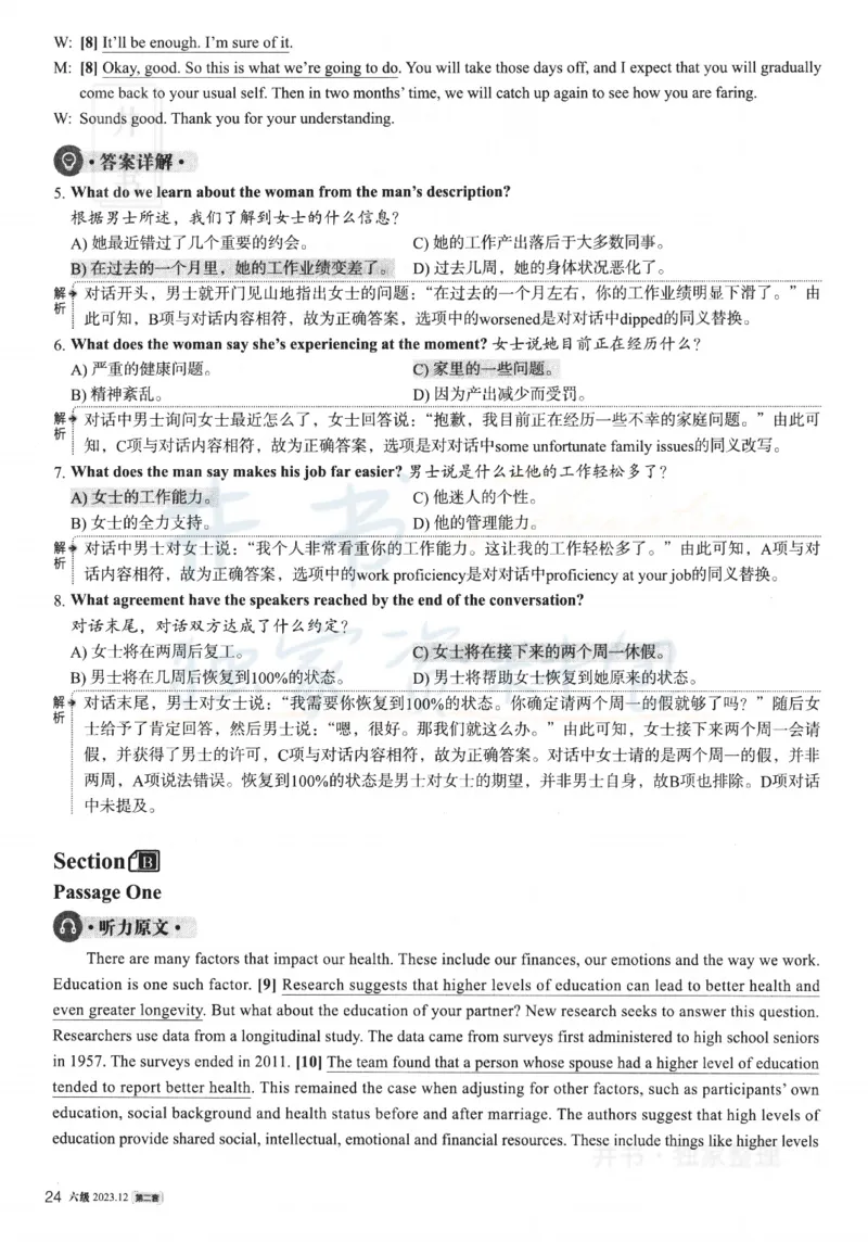 2023.12英语六级解析第2套_最新更新，视频都在这_2026、6月四级速转存易和谐_四六级真题+资料包_六级真题_2023年12月英语六级真题及答案解析（全三套）