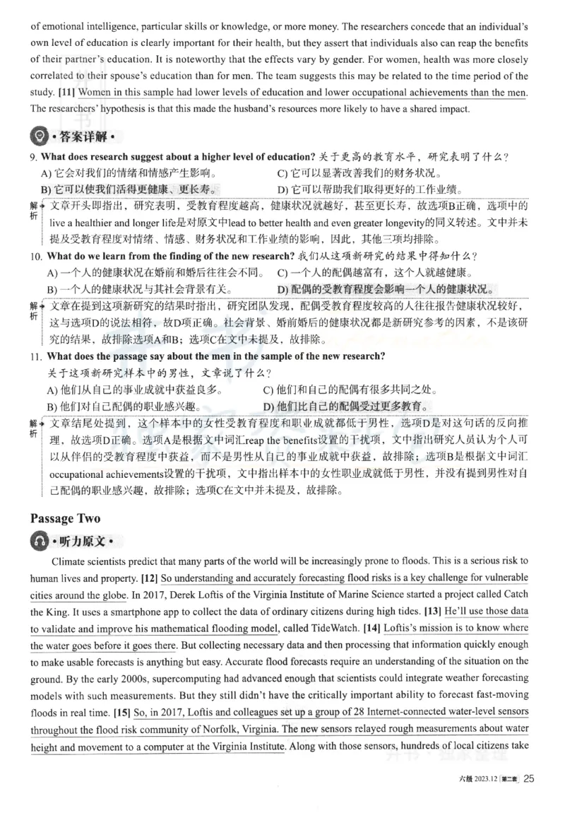2023.12英语六级解析第2套_最新更新，视频都在这_2026、6月四级速转存易和谐_四六级真题+资料包_六级真题_2023年12月英语六级真题及答案解析（全三套）