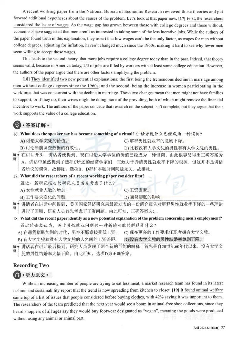 2023.12英语六级解析第2套_最新更新，视频都在这_2026、6月四级速转存易和谐_四六级真题+资料包_六级真题_2023年12月英语六级真题及答案解析（全三套）