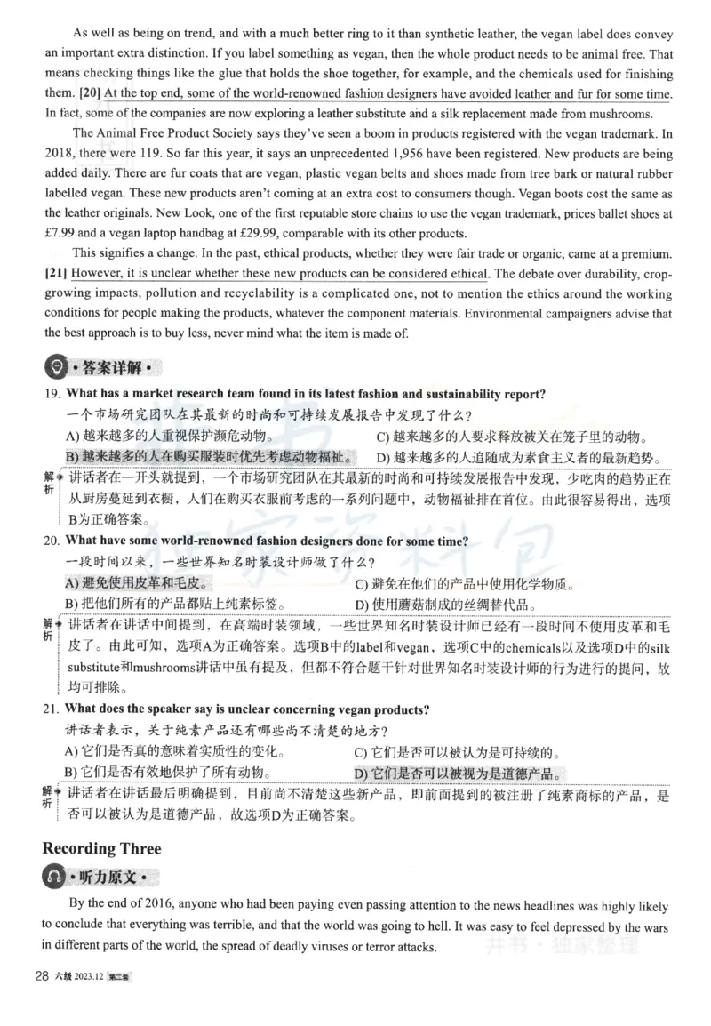 2023.12英语六级解析第2套_最新更新，视频都在这_2026、6月四级速转存易和谐_四六级真题+资料包_六级真题_2023年12月英语六级真题及答案解析（全三套）