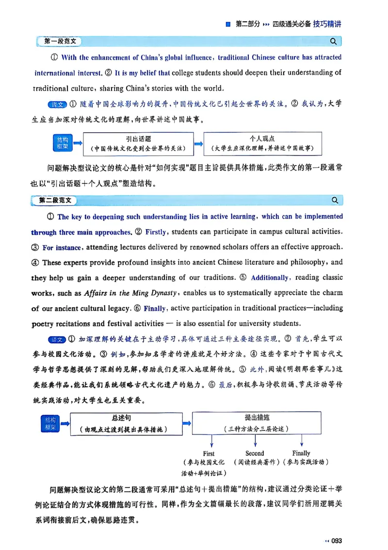 就这样过英语四级_最新更新，视频都在这_2026、6月四级速转存易和谐_讲义