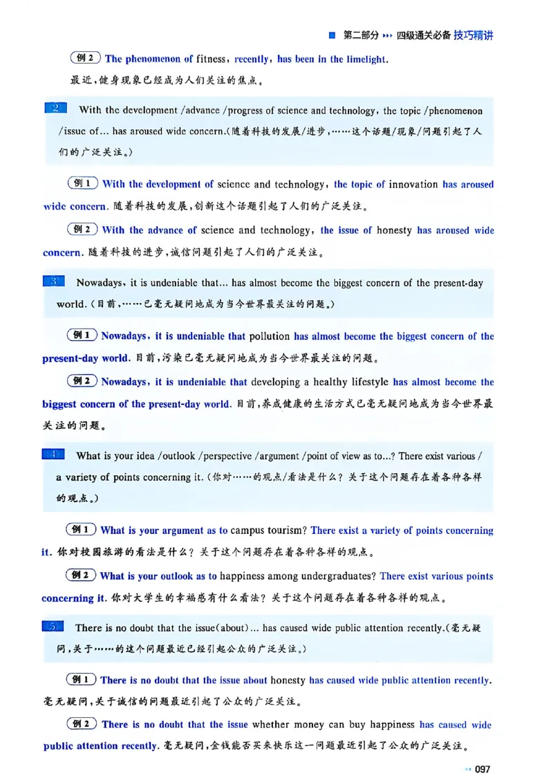 就这样过英语四级_最新更新，视频都在这_2026、6月四级速转存易和谐_讲义