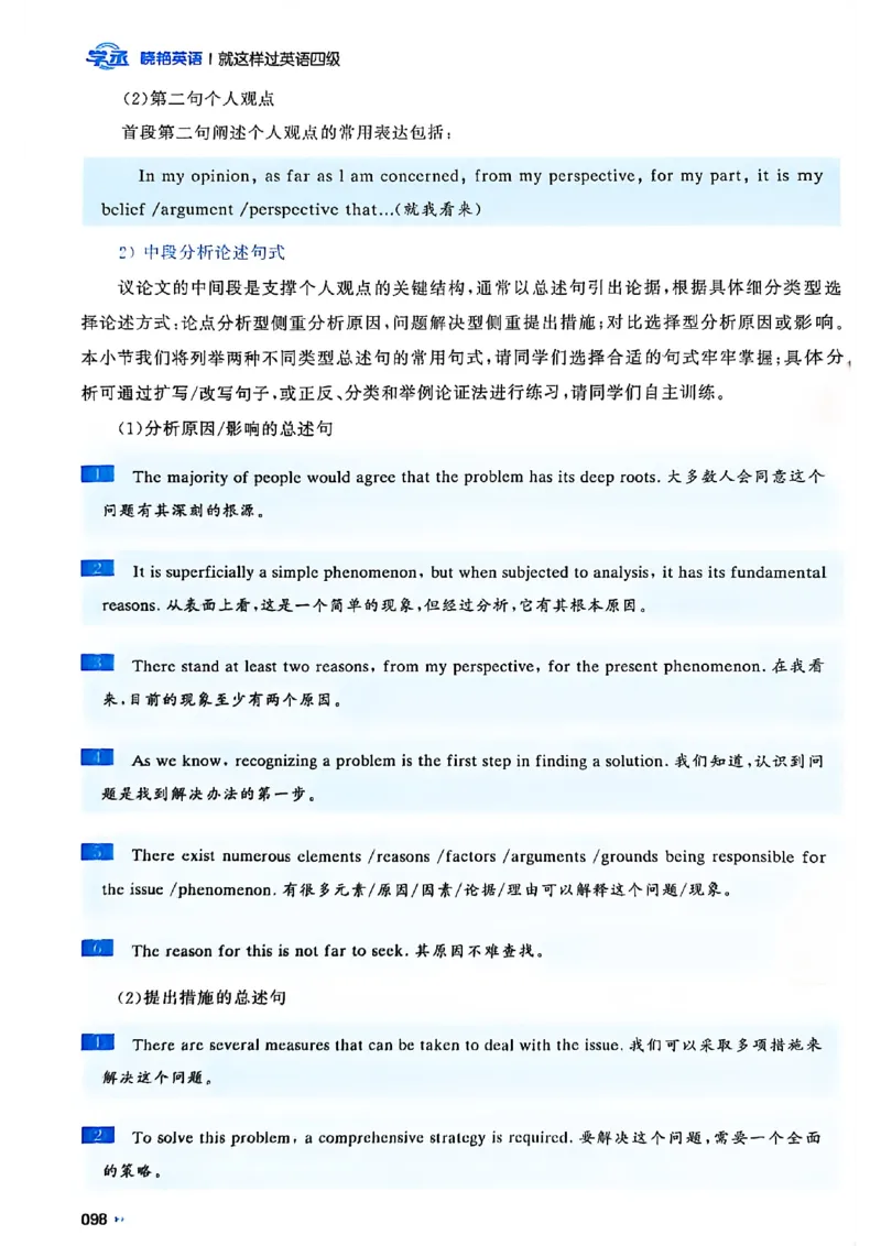 就这样过英语四级_最新更新，视频都在这_2026、6月四级速转存易和谐_讲义