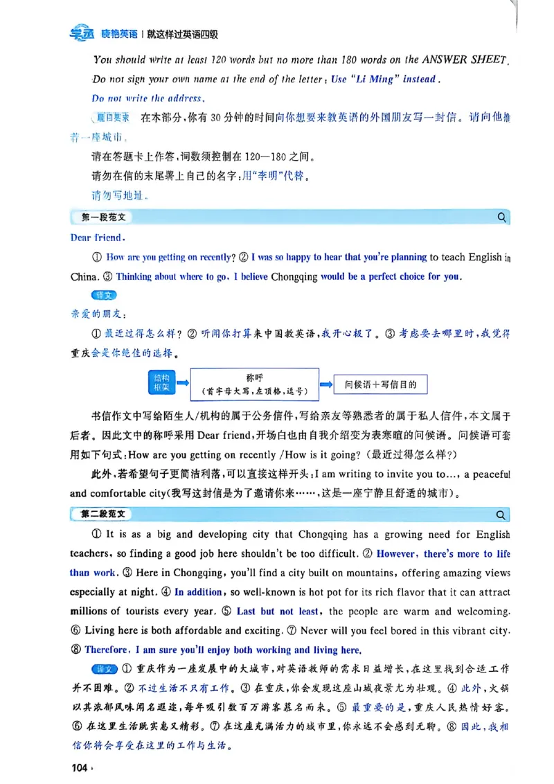 就这样过英语四级_最新更新，视频都在这_2026、6月四级速转存易和谐_讲义