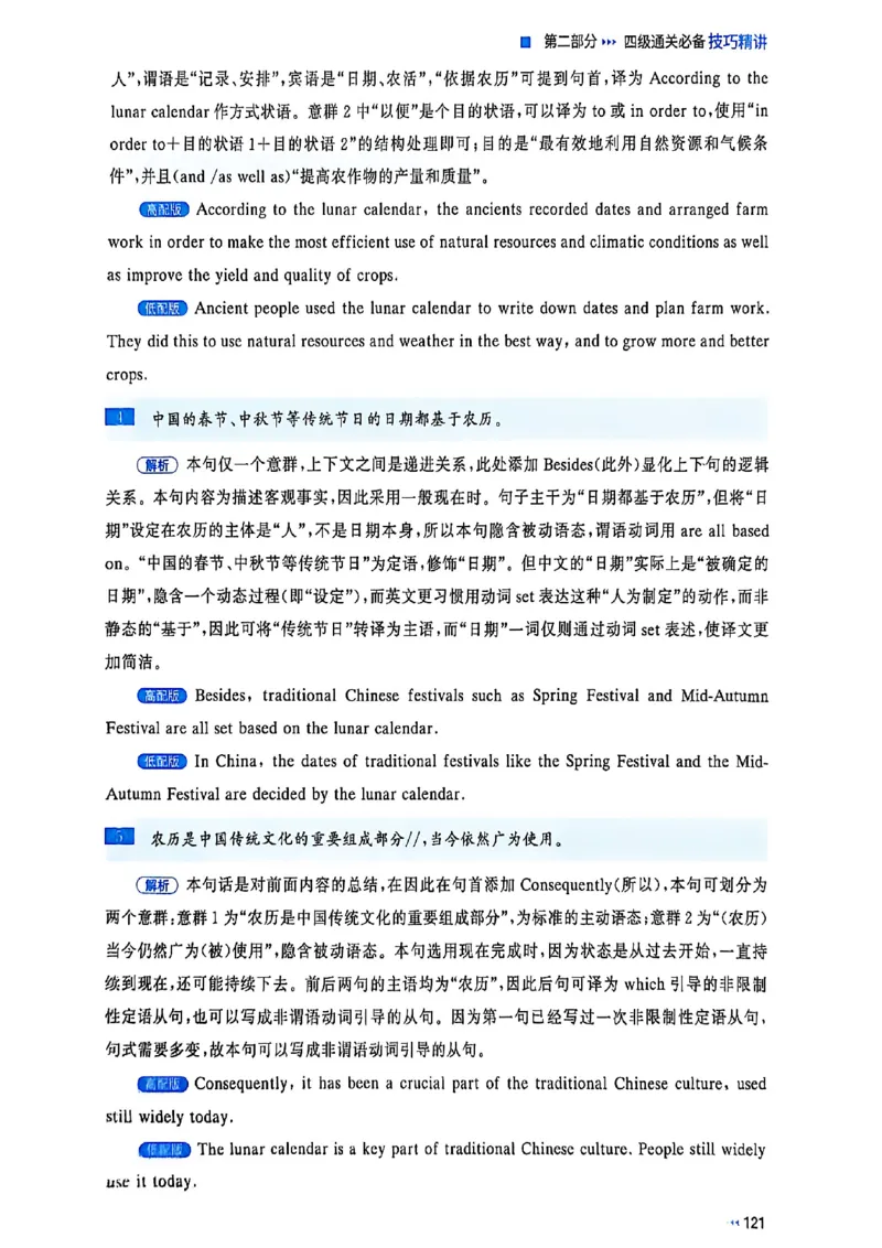 就这样过英语四级_最新更新，视频都在这_2026、6月四级速转存易和谐_讲义