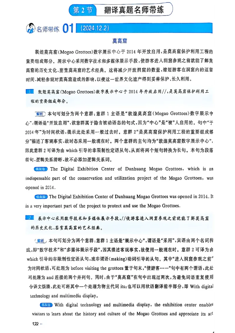 就这样过英语四级_最新更新，视频都在这_2026、6月四级速转存易和谐_讲义
