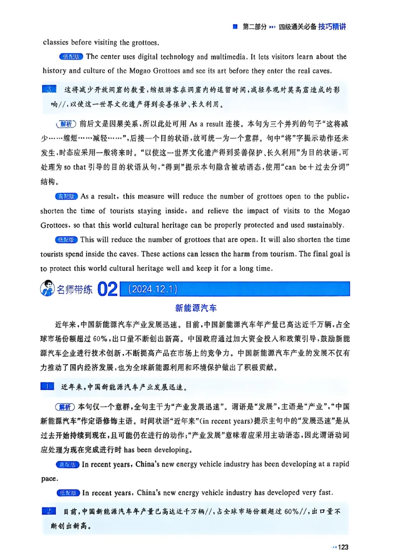 就这样过英语四级_最新更新，视频都在这_2026、6月四级速转存易和谐_讲义