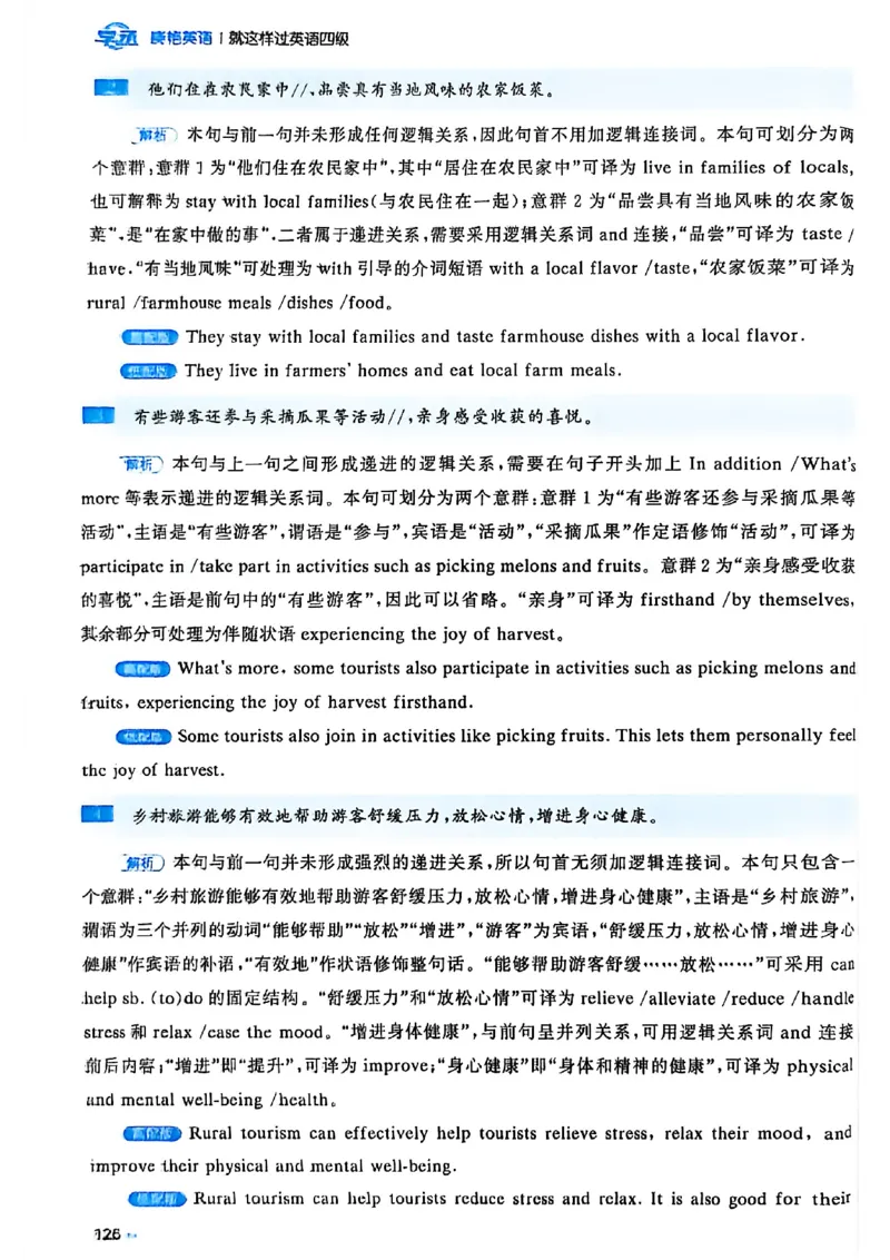 就这样过英语四级_最新更新，视频都在这_2026、6月四级速转存易和谐_讲义