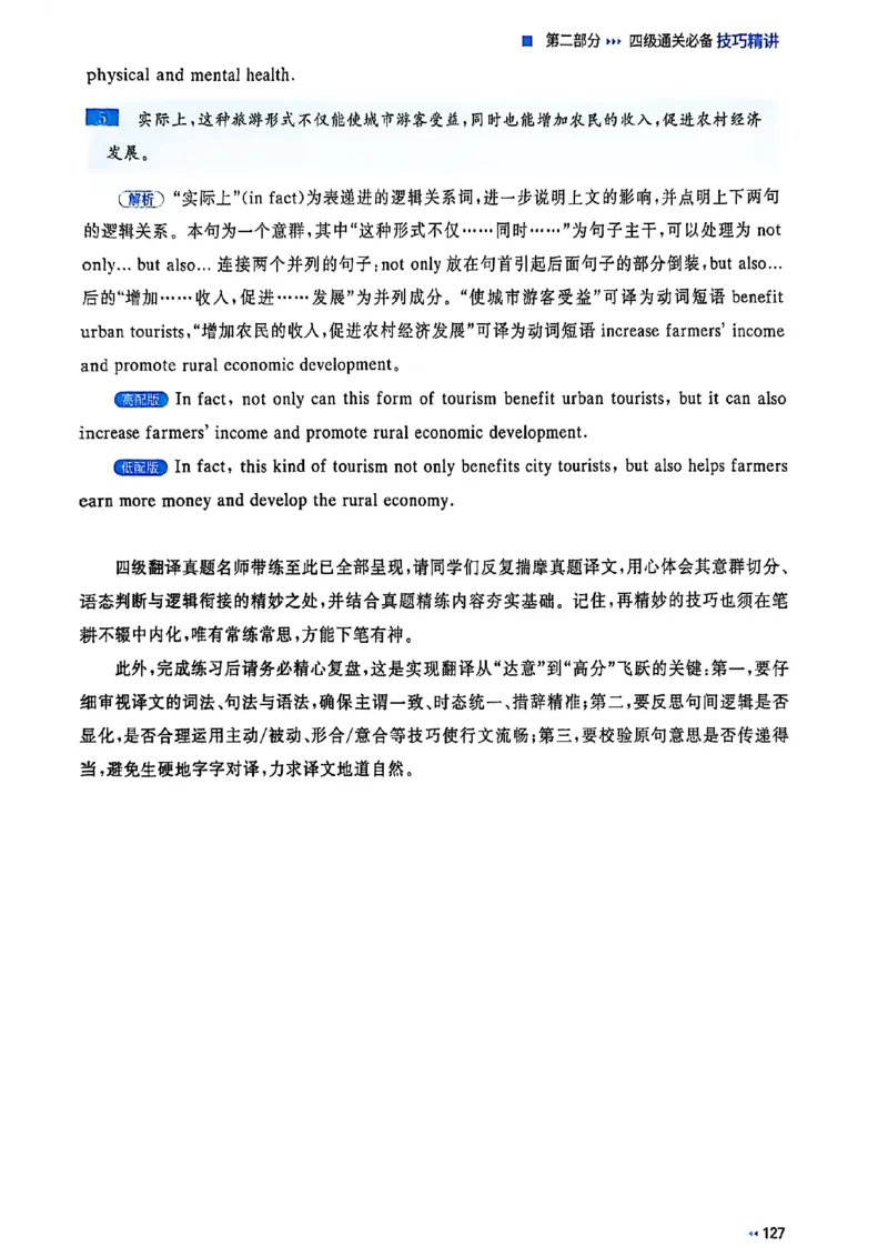 就这样过英语四级_最新更新，视频都在这_2026、6月四级速转存易和谐_讲义