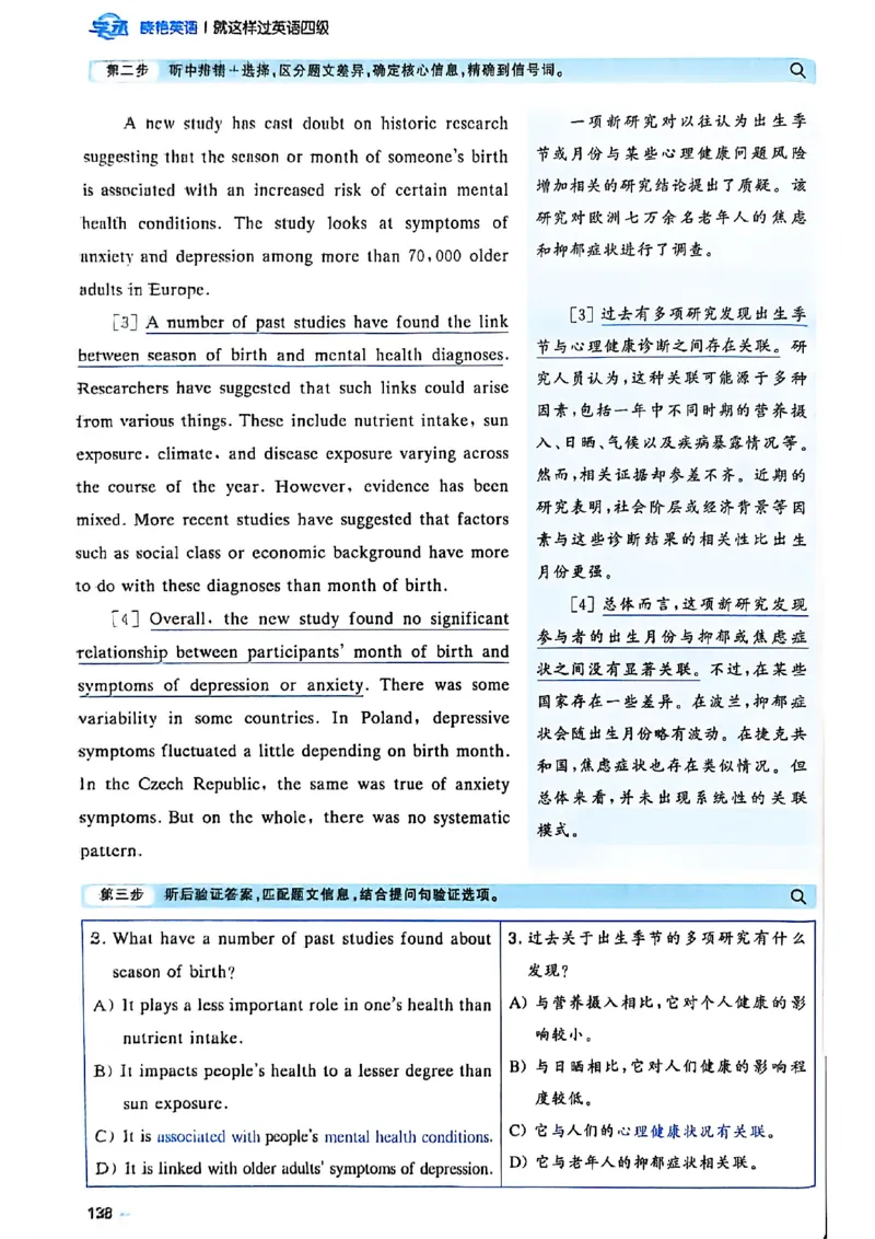 就这样过英语四级_最新更新，视频都在这_2026、6月四级速转存易和谐_讲义