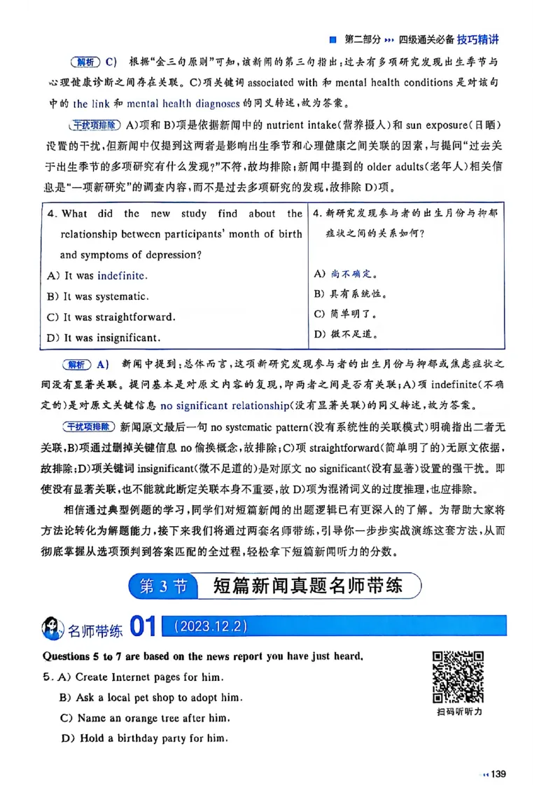 就这样过英语四级_最新更新，视频都在这_2026、6月四级速转存易和谐_讲义