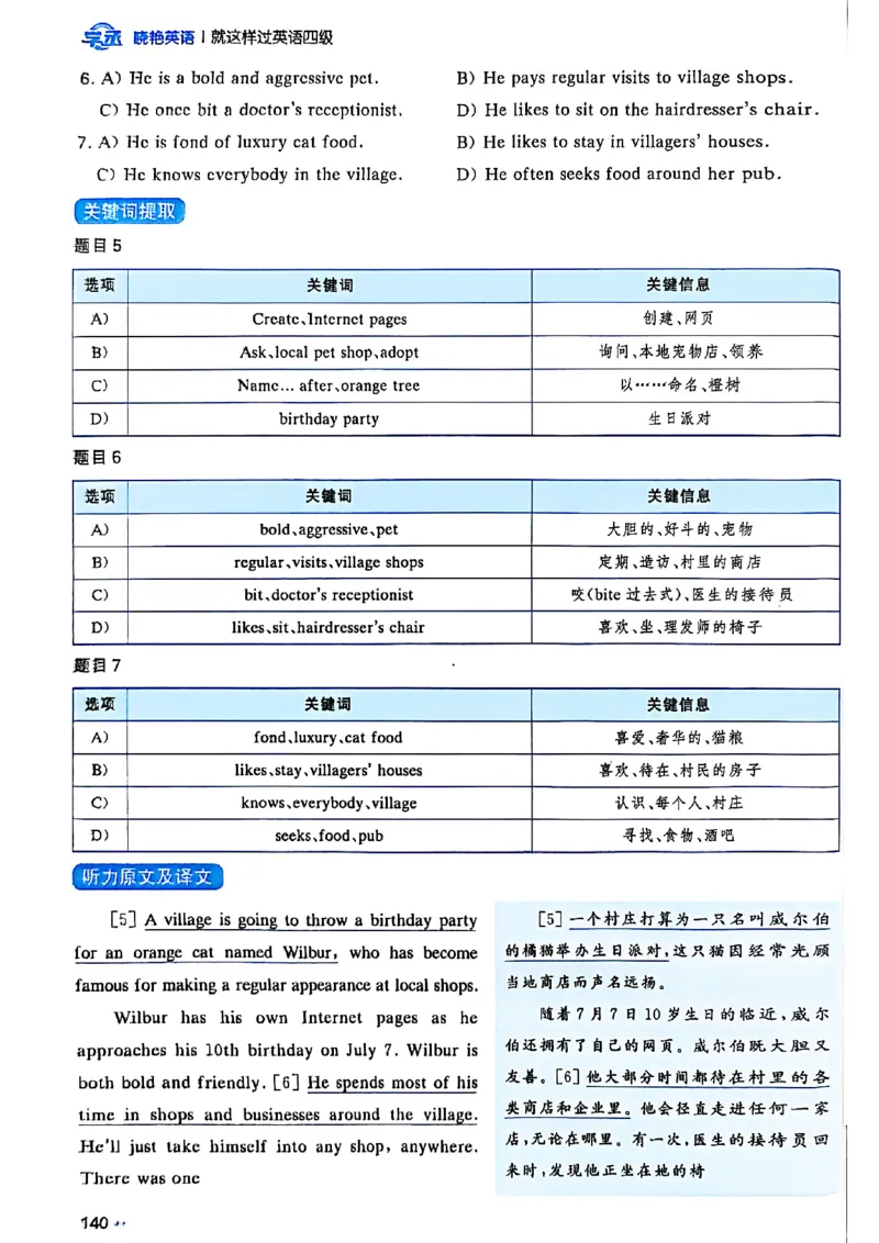 就这样过英语四级_最新更新，视频都在这_2026、6月四级速转存易和谐_讲义