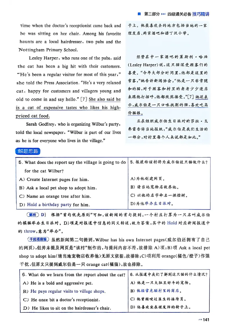 就这样过英语四级_最新更新，视频都在这_2026、6月四级速转存易和谐_讲义