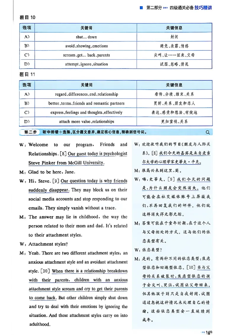就这样过英语四级_最新更新，视频都在这_2026、6月四级速转存易和谐_讲义