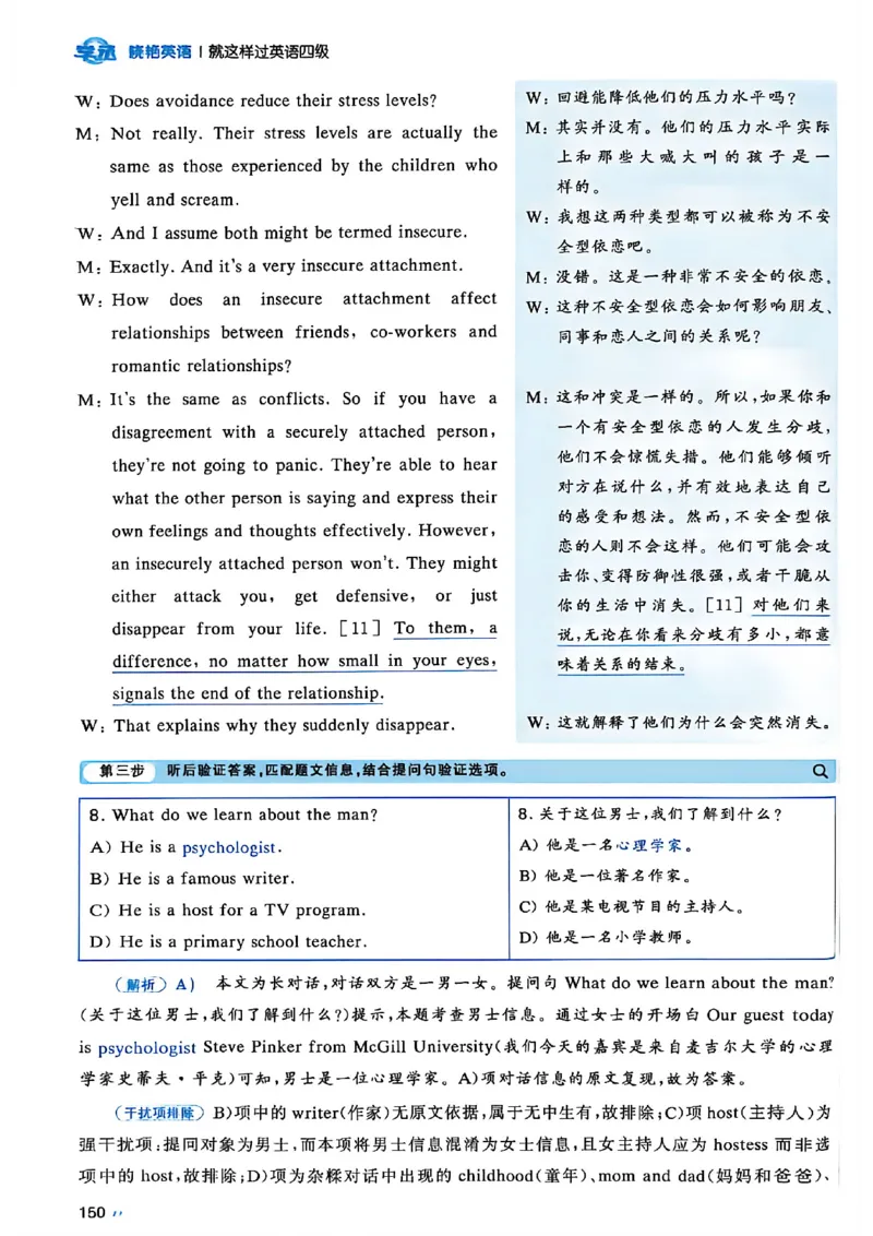 就这样过英语四级_最新更新，视频都在这_2026、6月四级速转存易和谐_讲义