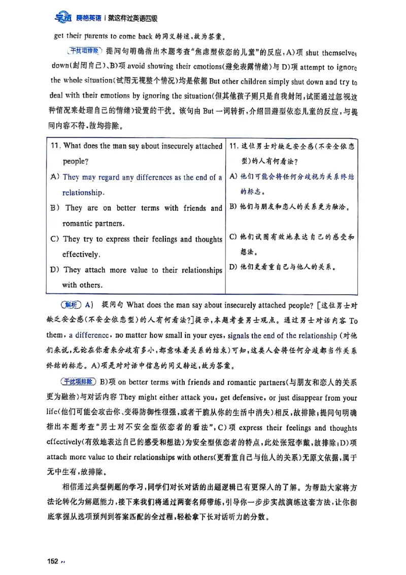 就这样过英语四级_最新更新，视频都在这_2026、6月四级速转存易和谐_讲义