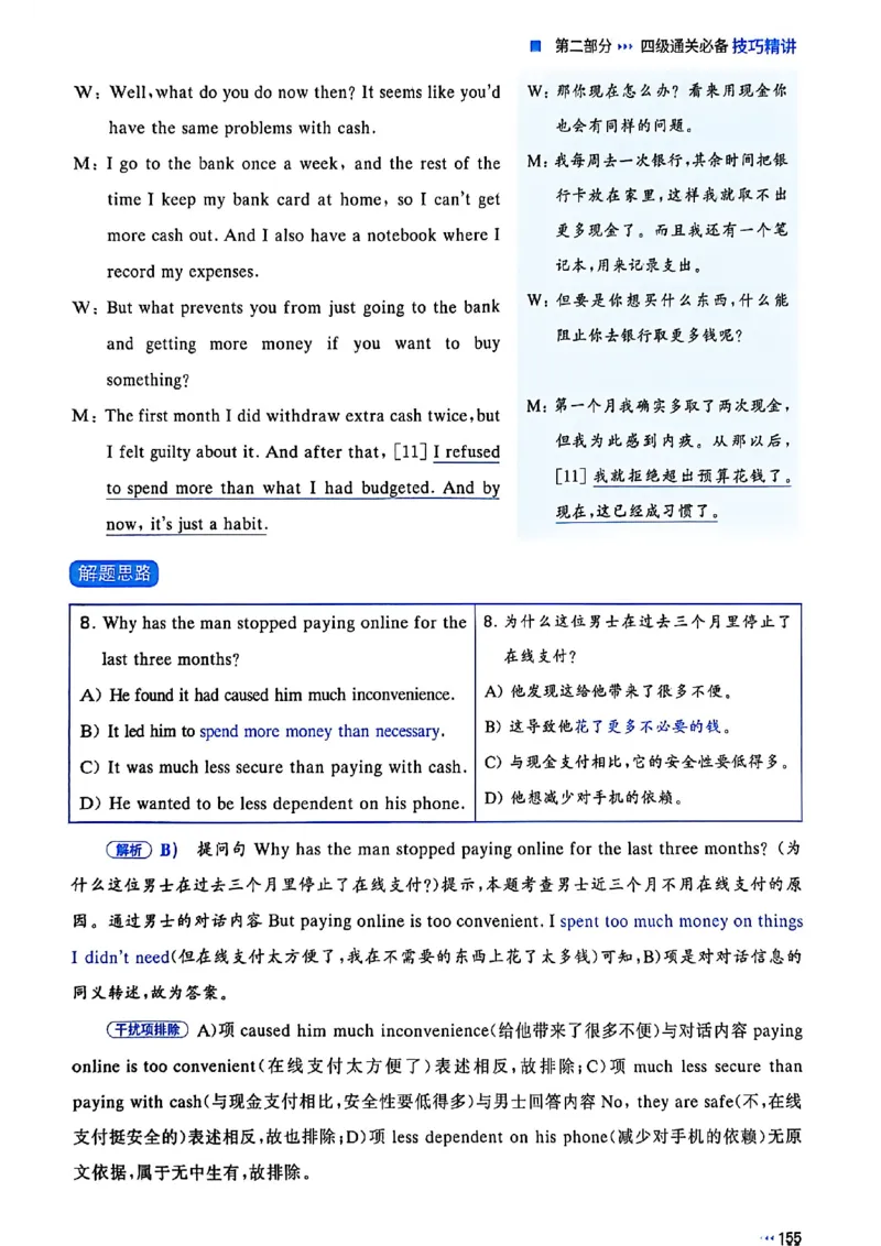 就这样过英语四级_最新更新，视频都在这_2026、6月四级速转存易和谐_讲义