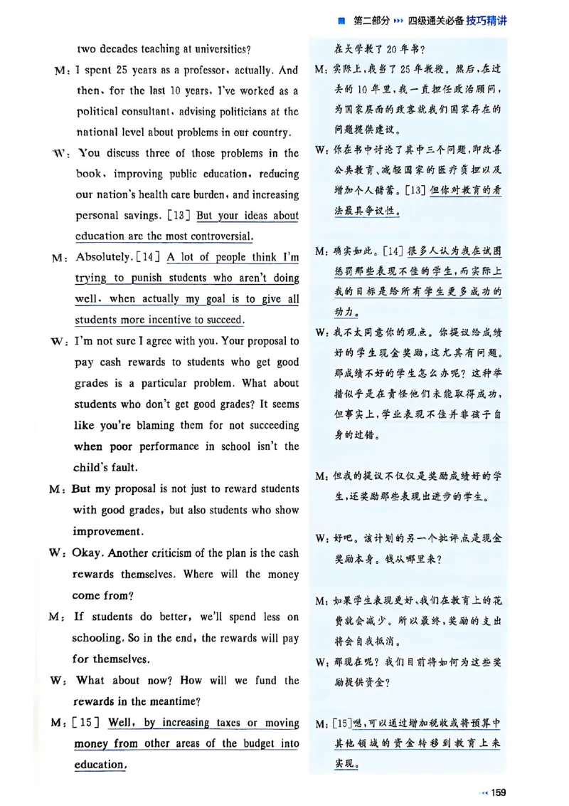 就这样过英语四级_最新更新，视频都在这_2026、6月四级速转存易和谐_讲义