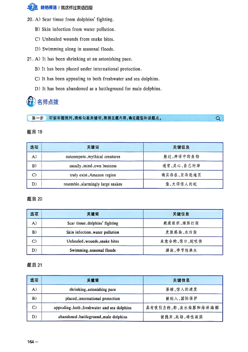 就这样过英语四级_最新更新，视频都在这_2026、6月四级速转存易和谐_讲义