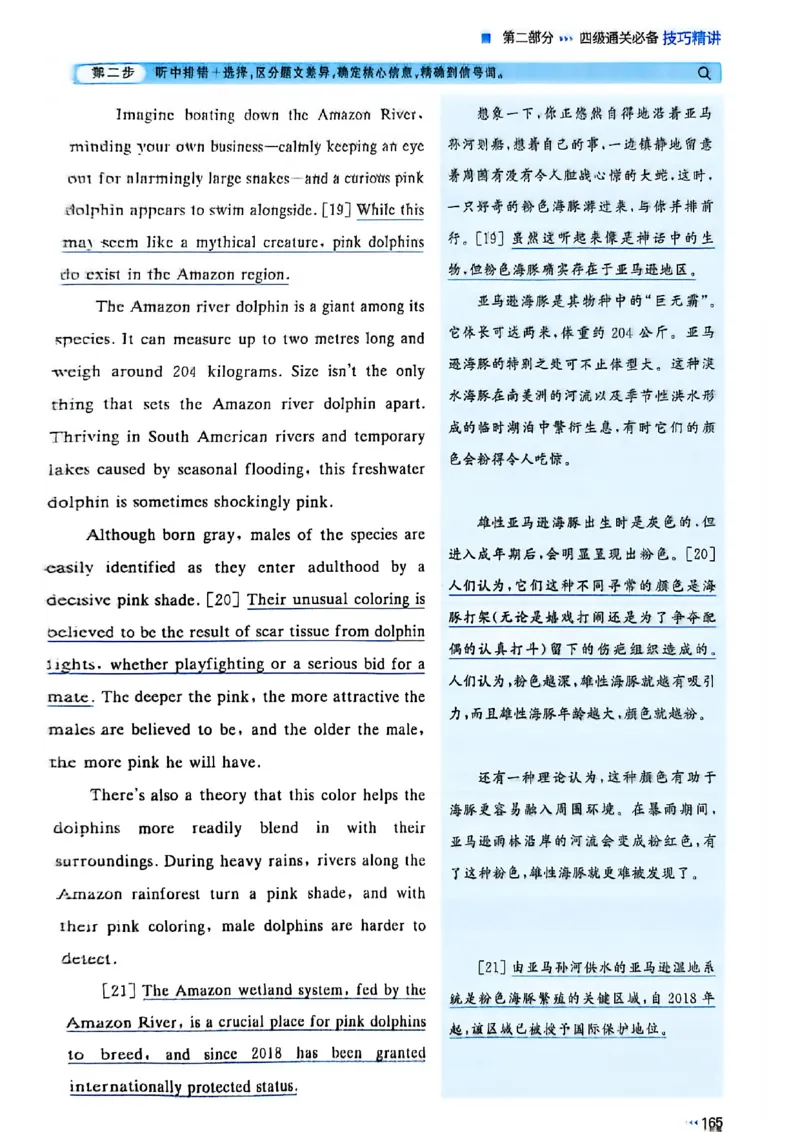 就这样过英语四级_最新更新，视频都在这_2026、6月四级速转存易和谐_讲义