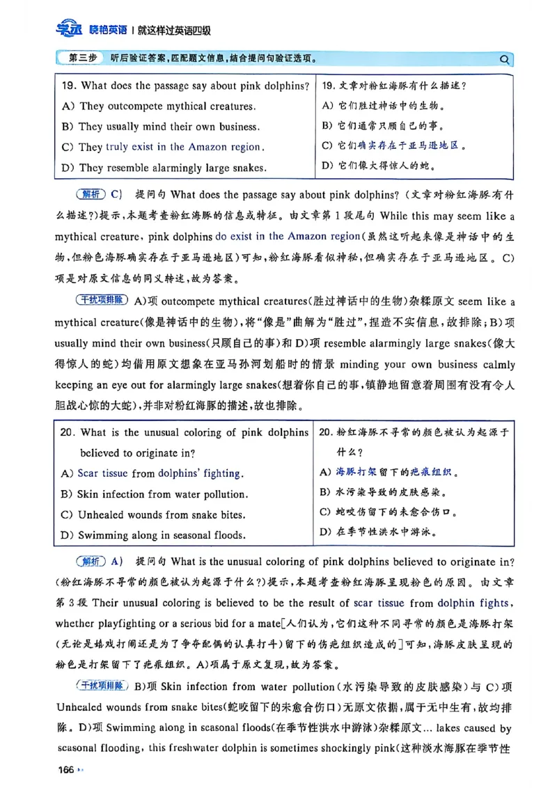 就这样过英语四级_最新更新，视频都在这_2026、6月四级速转存易和谐_讲义