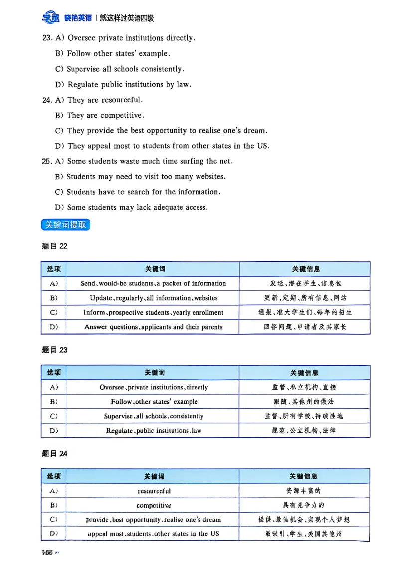 就这样过英语四级_最新更新，视频都在这_2026、6月四级速转存易和谐_讲义