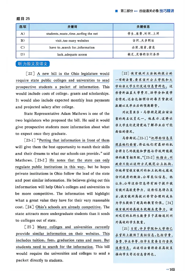 就这样过英语四级_最新更新，视频都在这_2026、6月四级速转存易和谐_讲义