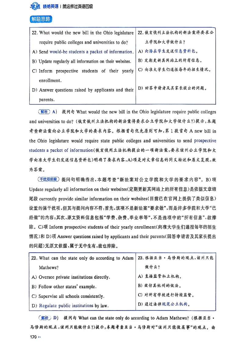 就这样过英语四级_最新更新，视频都在这_2026、6月四级速转存易和谐_讲义