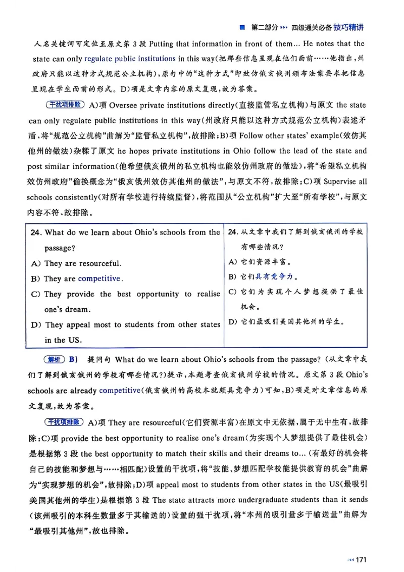 就这样过英语四级_最新更新，视频都在这_2026、6月四级速转存易和谐_讲义