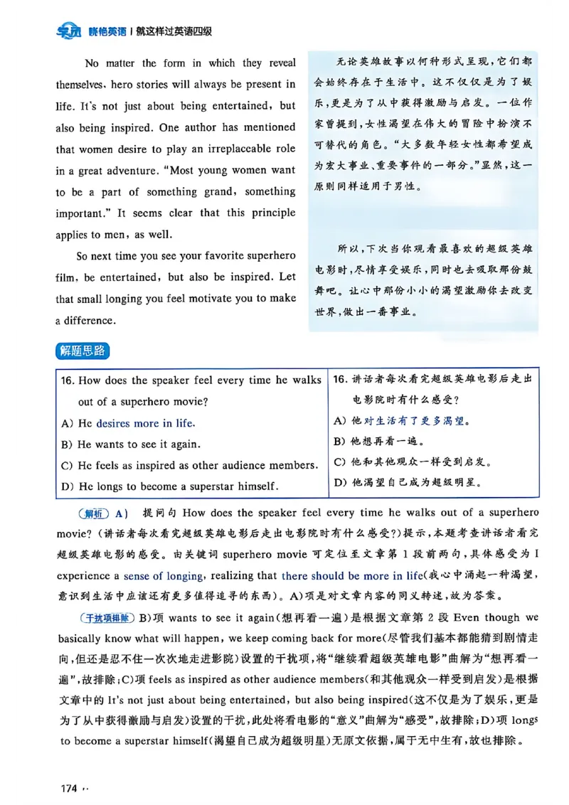 就这样过英语四级_最新更新，视频都在这_2026、6月四级速转存易和谐_讲义