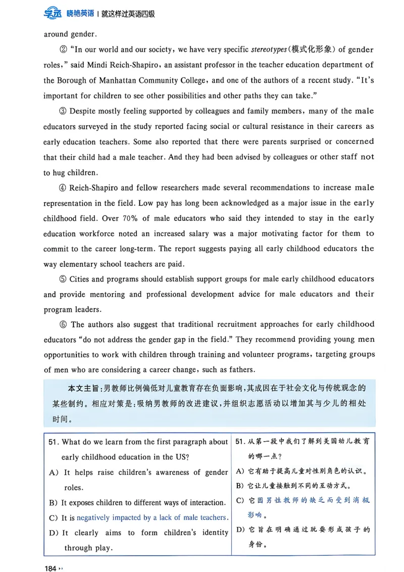 就这样过英语四级_最新更新，视频都在这_2026、6月四级速转存易和谐_讲义