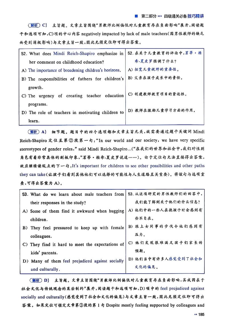 就这样过英语四级_最新更新，视频都在这_2026、6月四级速转存易和谐_讲义