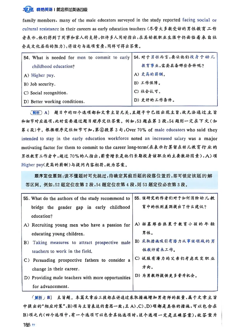 就这样过英语四级_最新更新，视频都在这_2026、6月四级速转存易和谐_讲义