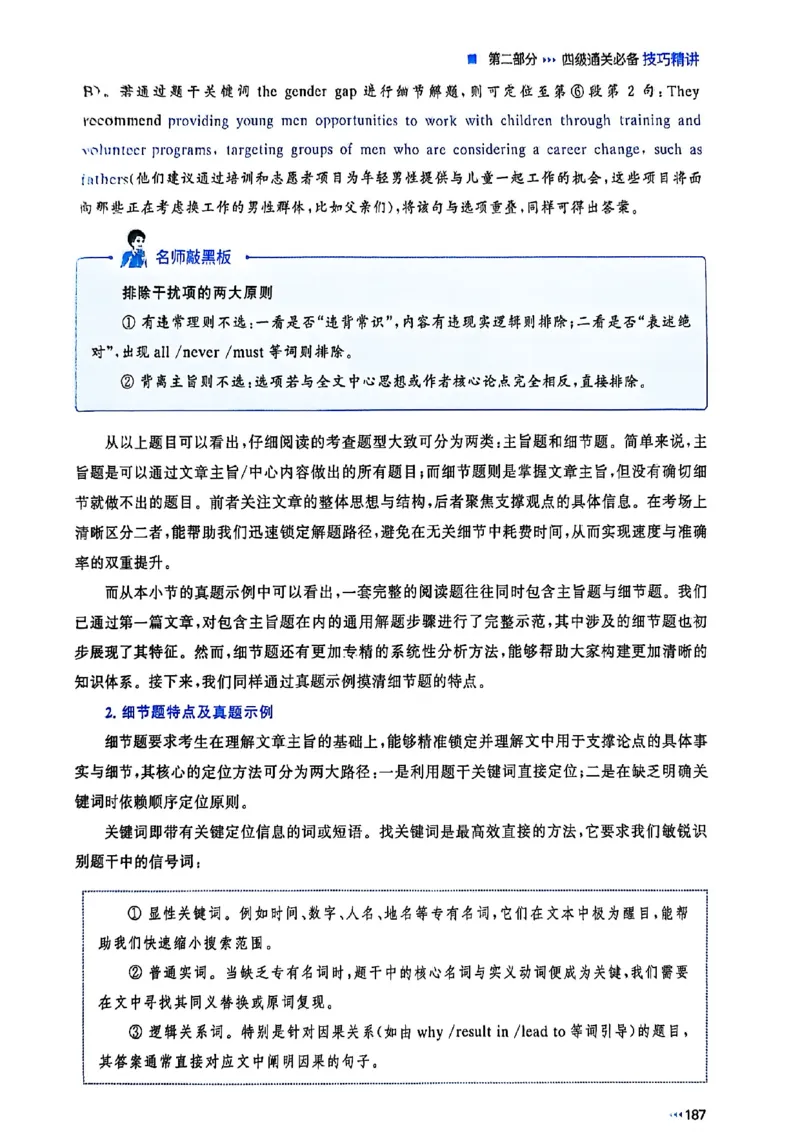 就这样过英语四级_最新更新，视频都在这_2026、6月四级速转存易和谐_讲义