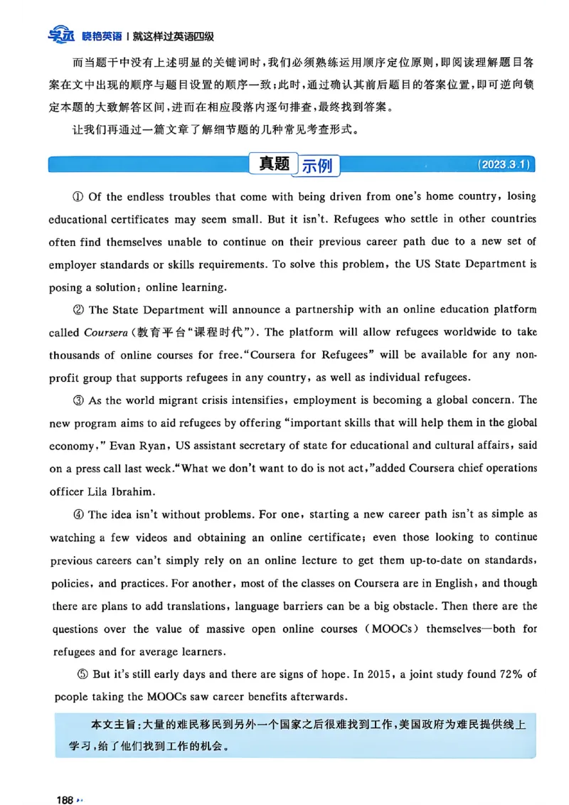 就这样过英语四级_最新更新，视频都在这_2026、6月四级速转存易和谐_讲义