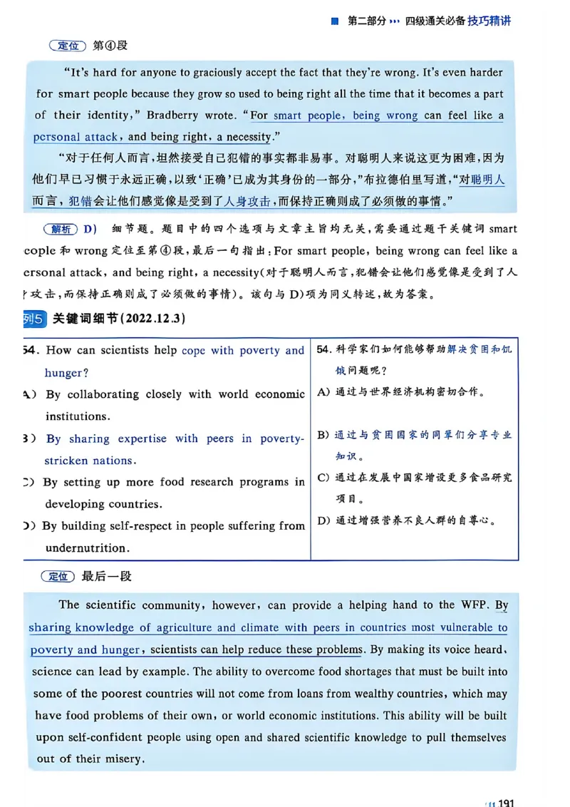 就这样过英语四级_最新更新，视频都在这_2026、6月四级速转存易和谐_讲义