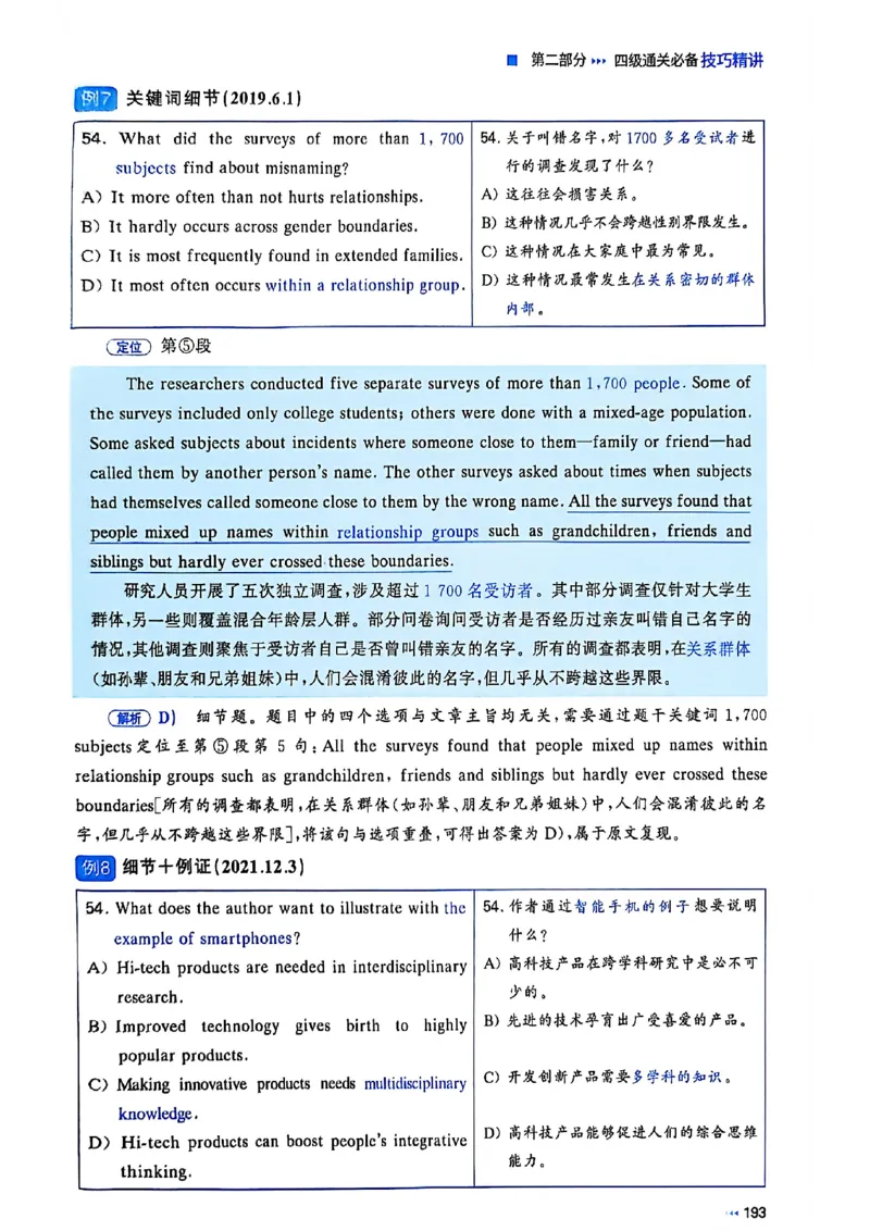 就这样过英语四级_最新更新，视频都在这_2026、6月四级速转存易和谐_讲义