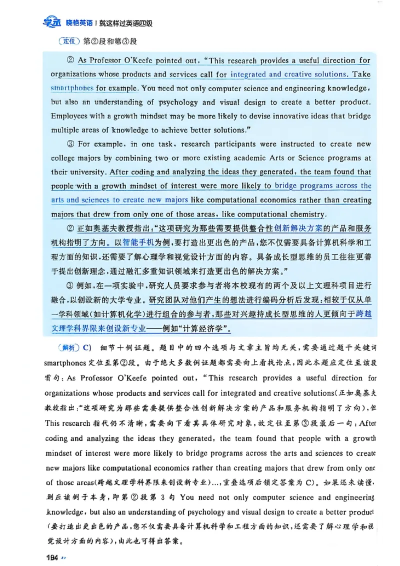 就这样过英语四级_最新更新，视频都在这_2026、6月四级速转存易和谐_讲义