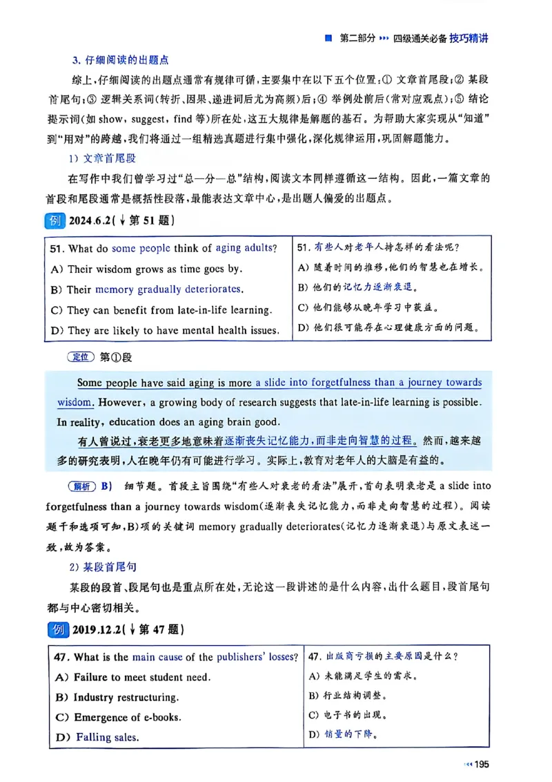 就这样过英语四级_最新更新，视频都在这_2026、6月四级速转存易和谐_讲义