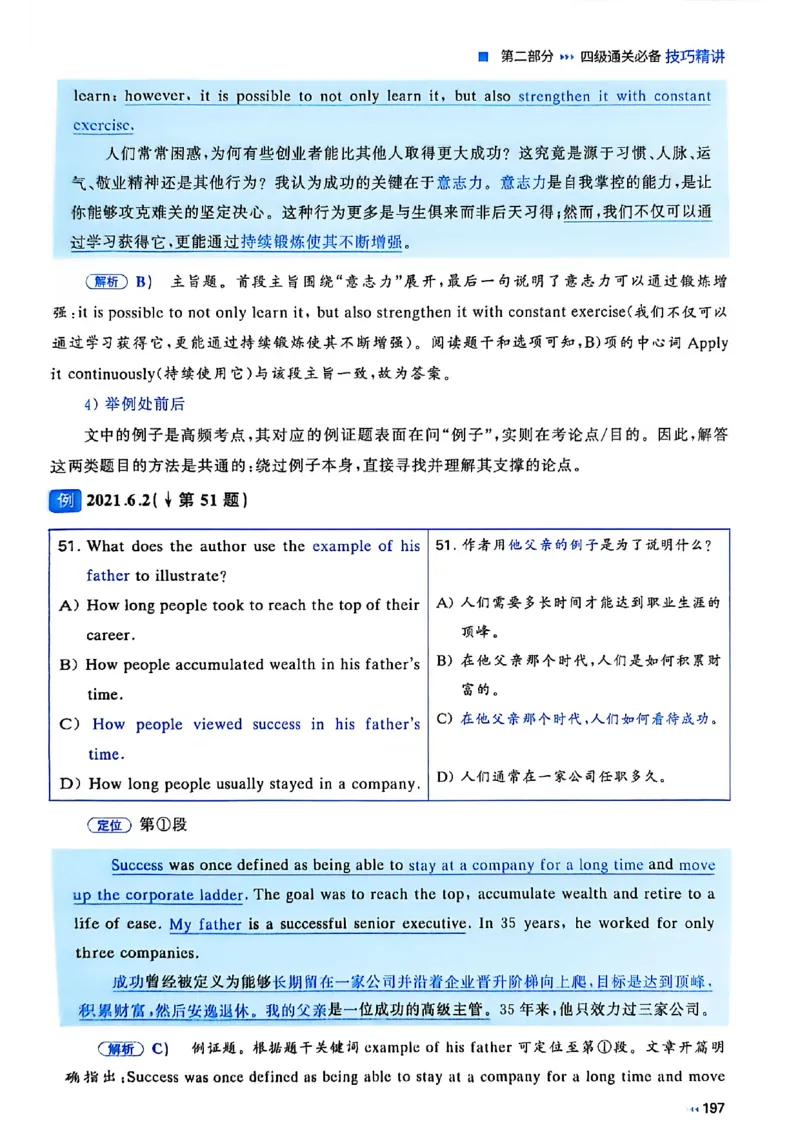 就这样过英语四级_最新更新，视频都在这_2026、6月四级速转存易和谐_讲义