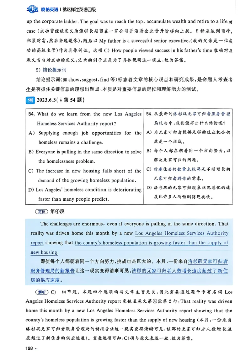 就这样过英语四级_最新更新，视频都在这_2026、6月四级速转存易和谐_讲义