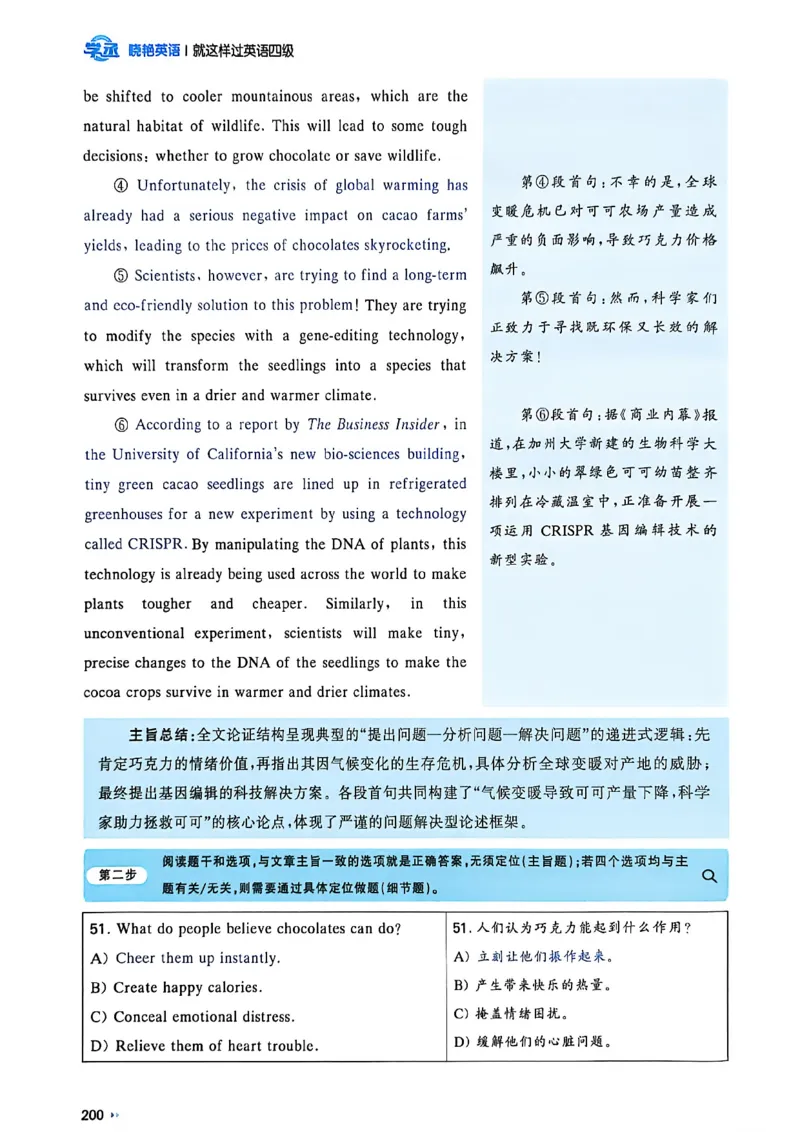 就这样过英语四级_最新更新，视频都在这_2026、6月四级速转存易和谐_讲义