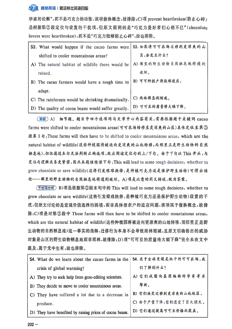 就这样过英语四级_最新更新，视频都在这_2026、6月四级速转存易和谐_讲义