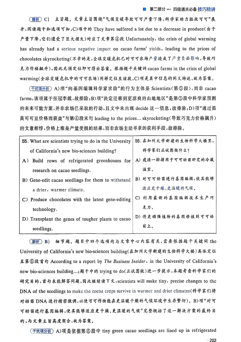 就这样过英语四级_最新更新，视频都在这_2026、6月四级速转存易和谐_讲义