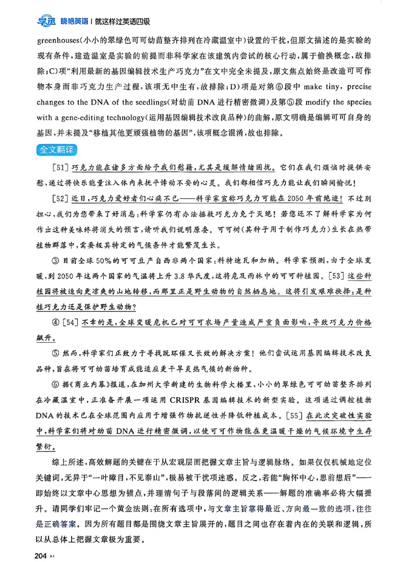 就这样过英语四级_最新更新，视频都在这_2026、6月四级速转存易和谐_讲义