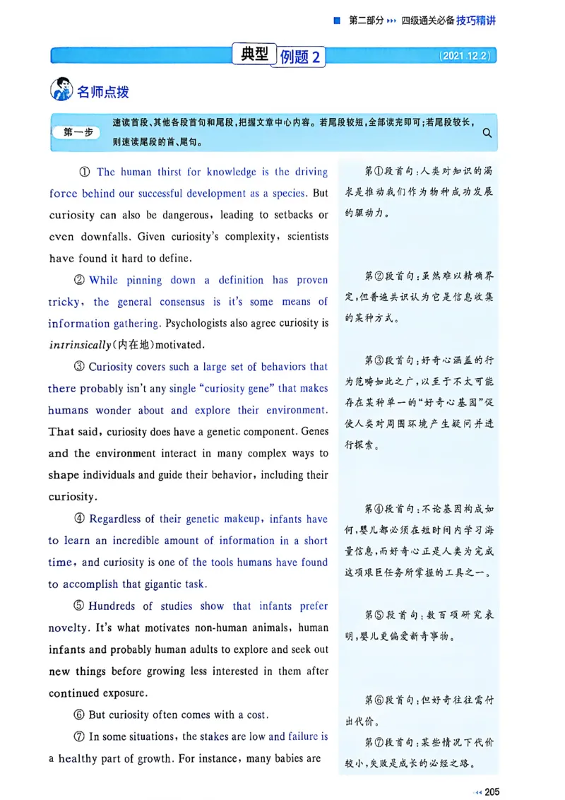 就这样过英语四级_最新更新，视频都在这_2026、6月四级速转存易和谐_讲义