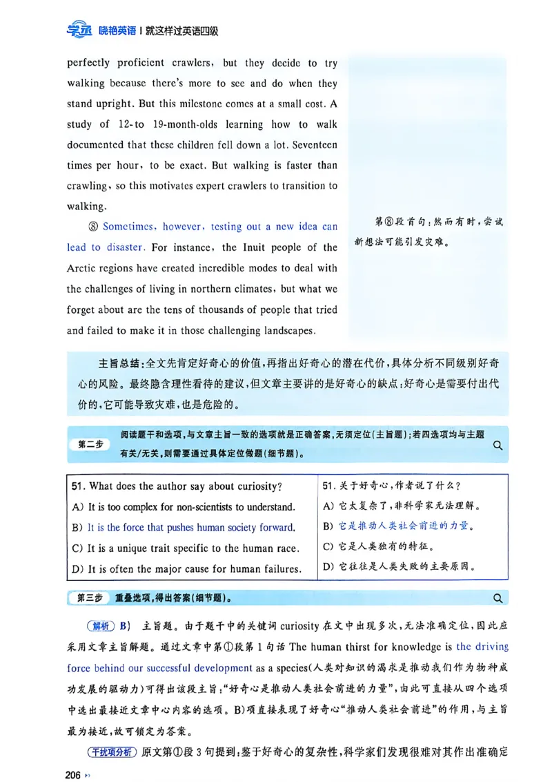 就这样过英语四级_最新更新，视频都在这_2026、6月四级速转存易和谐_讲义