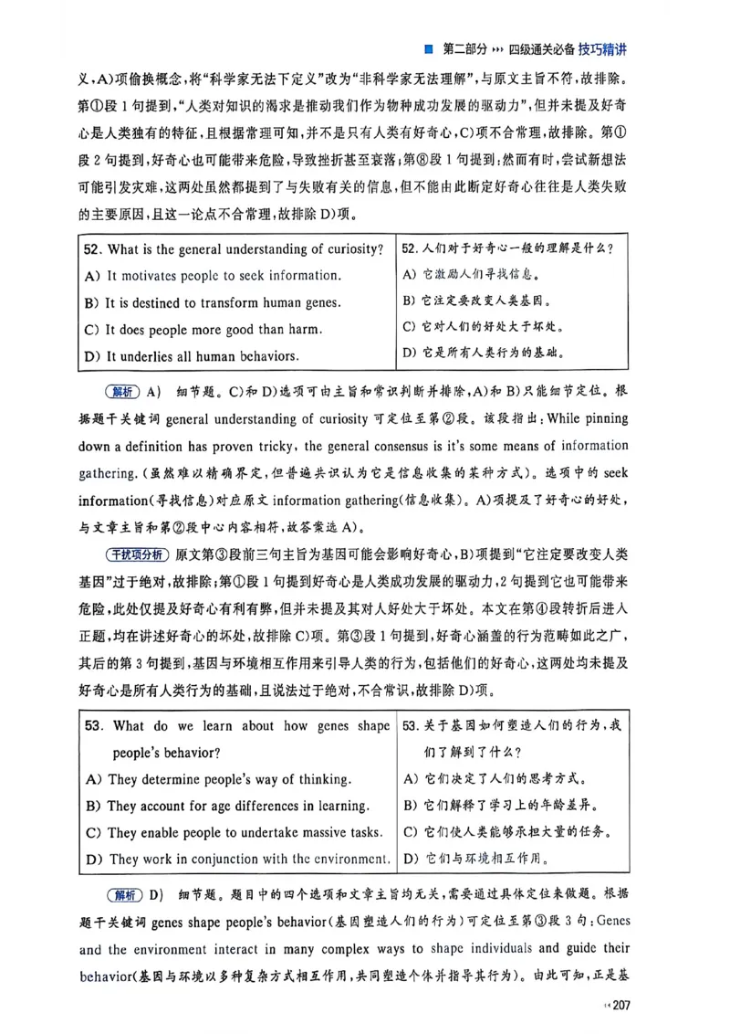 就这样过英语四级_最新更新，视频都在这_2026、6月四级速转存易和谐_讲义