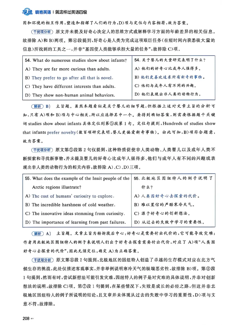 就这样过英语四级_最新更新，视频都在这_2026、6月四级速转存易和谐_讲义