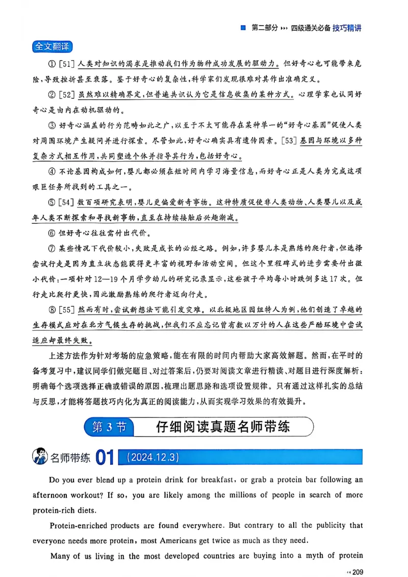 就这样过英语四级_最新更新，视频都在这_2026、6月四级速转存易和谐_讲义